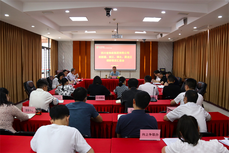 鄧華主持召開到新疆、浙江、湖北、黑龍江調(diào)研情況匯報會