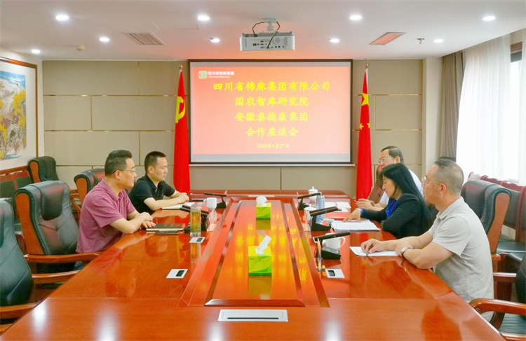 集團公司召開與國農智庫研究院、安徽泰德康集團合作座談會