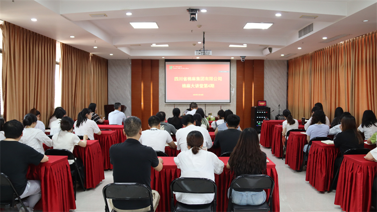 集團公司舉辦棉麻大講堂2024年第4期 ——貿(mào)易信用調(diào)查專題培訓