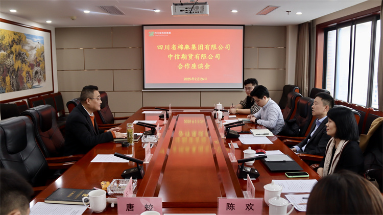 集團公司召開與中信期貨有限公司、中信中證資本管理有限公司合作座談會